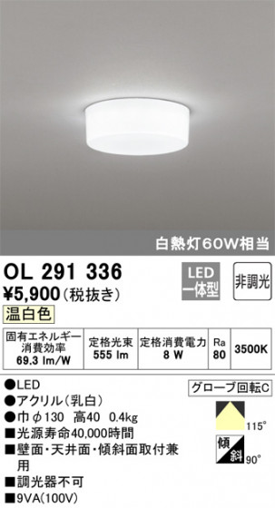 ODELIC ǥå 󥰥饤 OL291336 ᥤ̿