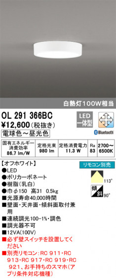 ODELIC ǥå 󥰥饤 OL291366BC ᥤ̿