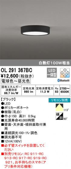 ODELIC ǥå 󥰥饤 OL291367BC ᥤ̿