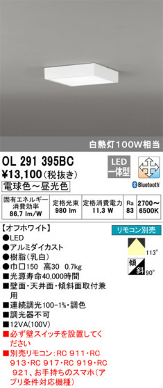 ODELIC ǥå 󥰥饤 OL291395BC ᥤ̿