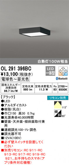 ODELIC ǥå 󥰥饤 OL291396BC ᥤ̿