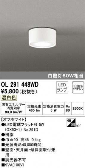 ODELIC ǥå 󥰥饤 OL291448WD ᥤ̿