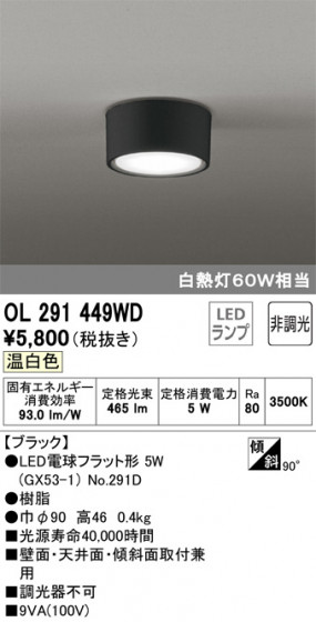 ODELIC ǥå 󥰥饤 OL291449WD ᥤ̿