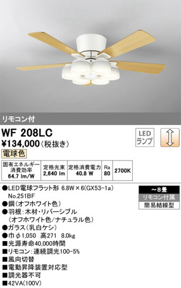 ODELIC ǥå 󥰥ե WF208LC ᥤ̿