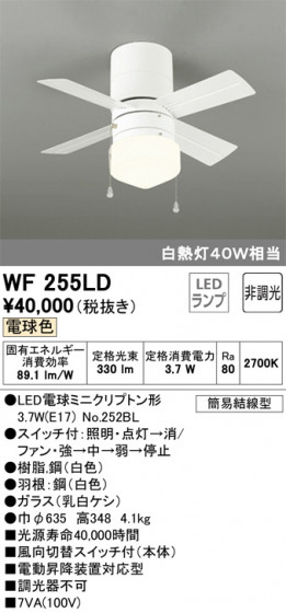 ODELIC ǥå 󥰥ե WF255LD ᥤ̿