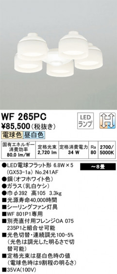 ODELIC ǥå 󥰥ե WF265PC ᥤ̿