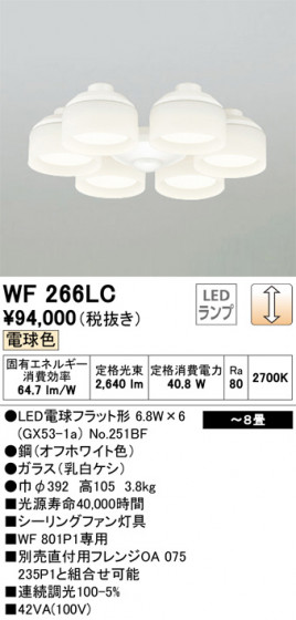 ODELIC ǥå 󥰥ե WF266LC ᥤ̿