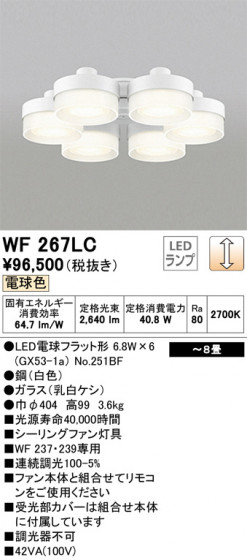 ODELIC ǥå 󥰥ե WF267LC ᥤ̿