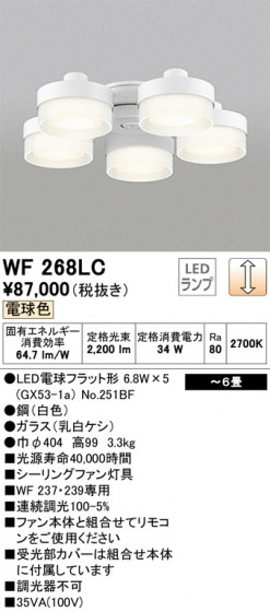 ODELIC ǥå 󥰥ե WF268LC ᥤ̿