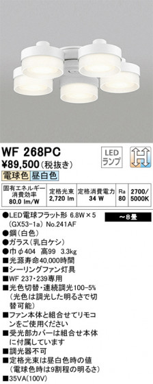 ODELIC ǥå 󥰥ե WF268PC ᥤ̿