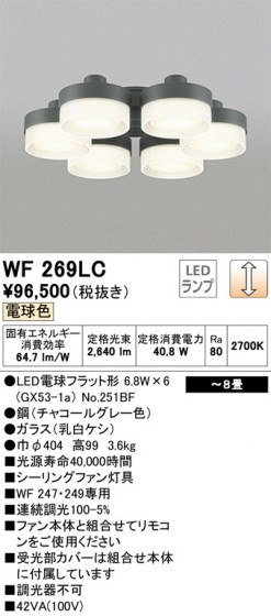 ODELIC ǥå 󥰥ե WF269LC ᥤ̿