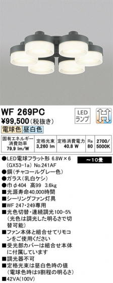 ODELIC ǥå 󥰥ե WF269PC ᥤ̿