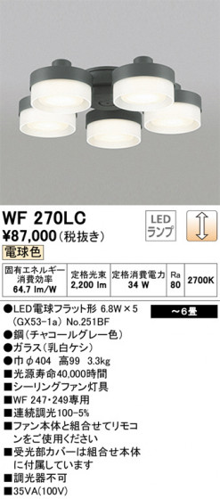 ODELIC ǥå 󥰥ե WF270LC ᥤ̿