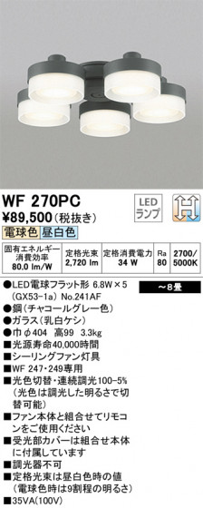 ODELIC ǥå 󥰥ե WF270PC ᥤ̿