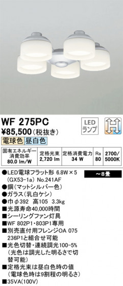 ODELIC ǥå 󥰥ե WF275PC ᥤ̿
