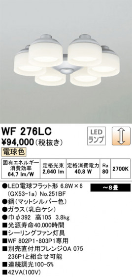 ODELIC ǥå 󥰥ե WF276LC ᥤ̿