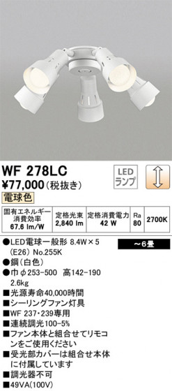 ODELIC ǥå 󥰥ե WF278LC ᥤ̿