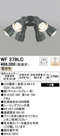 ODELIC ǥå 󥰥ե WF279LC ᥤ̿