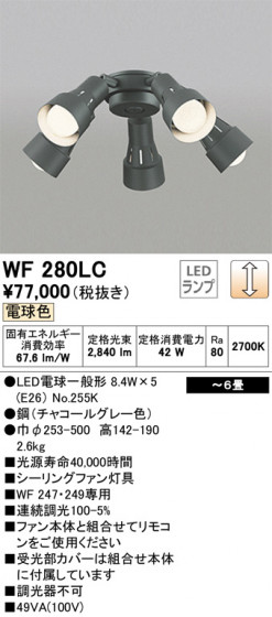 ODELIC ǥå 󥰥ե WF280LC ᥤ̿