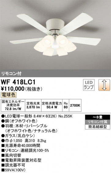 ODELIC ǥå 󥰥ե WF418LC1 ᥤ̿