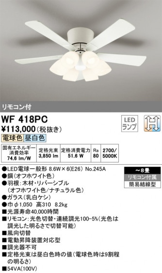 ODELIC ǥå 󥰥ե WF418PC ᥤ̿