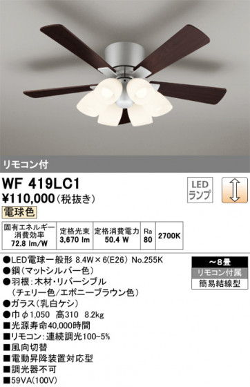 ODELIC ǥå 󥰥ե WF419LC1 ᥤ̿