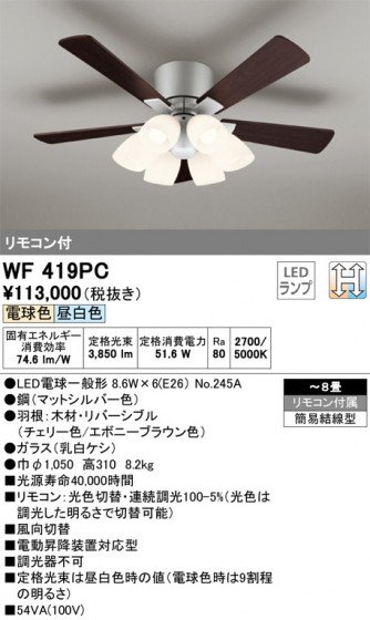 ODELIC ǥå 󥰥ե WF419PC ᥤ̿