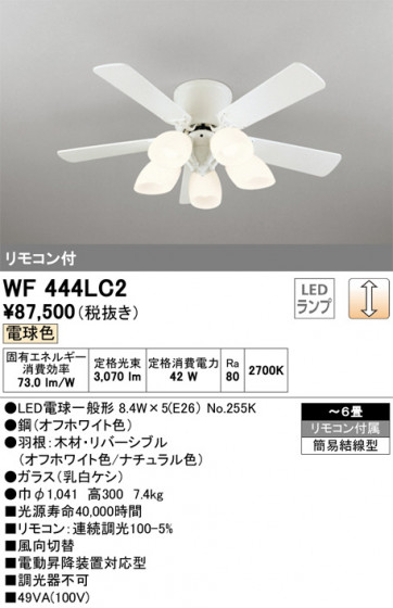ODELIC ǥå 󥰥ե WF444LC2 ᥤ̿