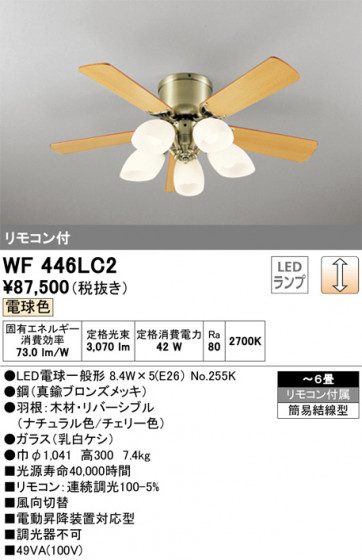 ODELIC ǥå 󥰥ե WF446LC2 ᥤ̿