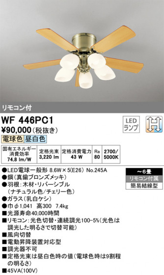 ODELIC ǥå 󥰥ե WF446PC1 ᥤ̿