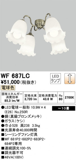 ODELIC ǥå 󥰥ե WF687LC ᥤ̿