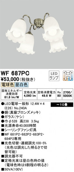 ODELIC ǥå 󥰥ե WF687PC ᥤ̿