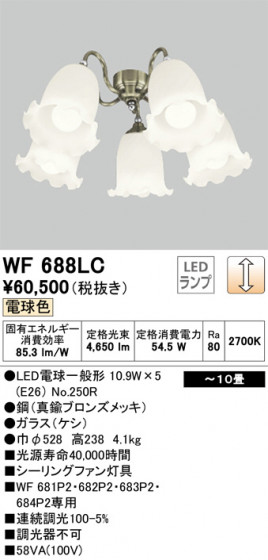 ODELIC ǥå 󥰥ե WF688LC ᥤ̿