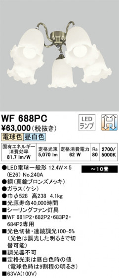 ODELIC ǥå 󥰥ե WF688PC ᥤ̿