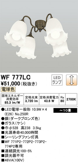 ODELIC ǥå 󥰥ե WF777LC ᥤ̿