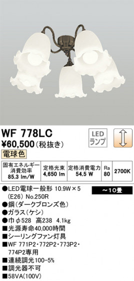 ODELIC ǥå 󥰥ե WF778LC ᥤ̿