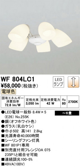 ODELIC ǥå 󥰥ե WF804LC1 ᥤ̿