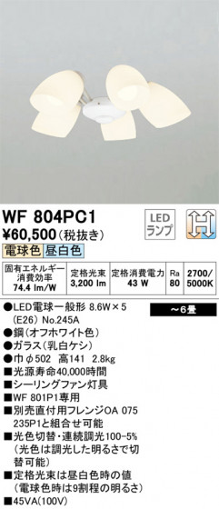 ODELIC ǥå 󥰥ե WF804PC1 ᥤ̿