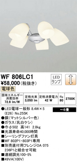ODELIC ǥå 󥰥ե WF806LC1 ᥤ̿