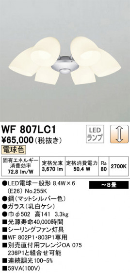 ODELIC ǥå 󥰥ե WF807LC1 ᥤ̿
