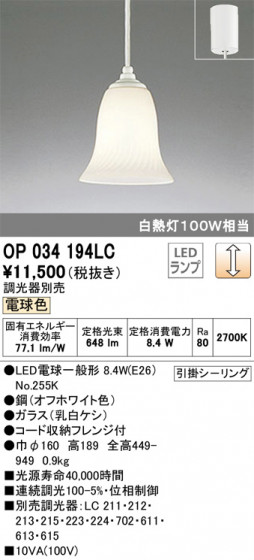 ODELIC ǥå ڥȥ饤 OP034194LC ᥤ̿