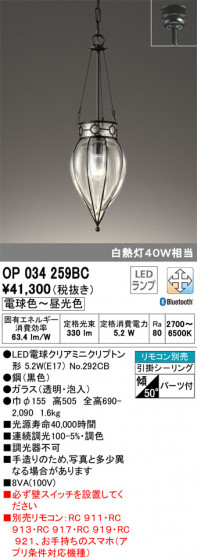 ODELIC ǥå ڥȥ饤 OP034259BC ᥤ̿