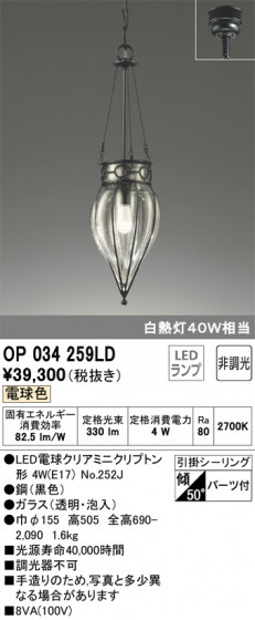 ODELIC ǥå ڥȥ饤 OP034259LD ᥤ̿