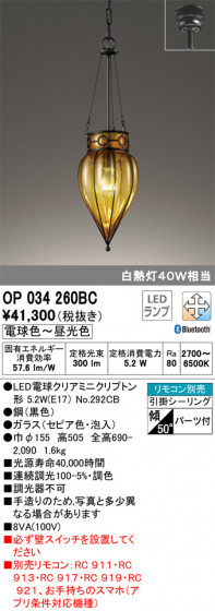 ODELIC ǥå ڥȥ饤 OP034260BC ᥤ̿