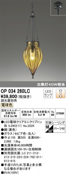 ODELIC ǥå ڥȥ饤 OP034260LC ᥤ̿