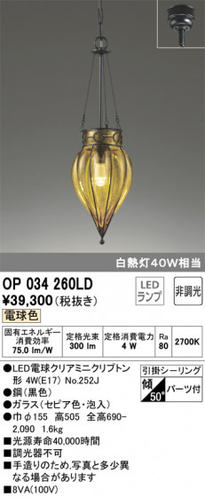 ODELIC ǥå ڥȥ饤 OP034260LD ᥤ̿