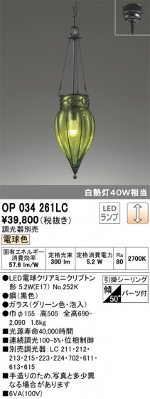 ODELIC ǥå ڥȥ饤 OP034261LC ᥤ̿