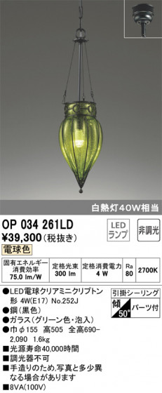 ODELIC ǥå ڥȥ饤 OP034261LD ᥤ̿