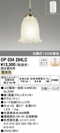 ODELIC ǥå ڥȥ饤 OP034294LC ᥤ̿