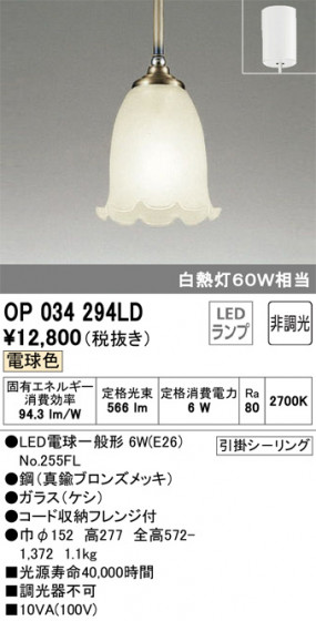 ODELIC ǥå ڥȥ饤 OP034294LD ᥤ̿